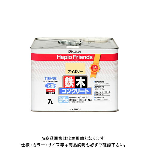カンペハピオ ハピオフレンズ アイボリー 7L 00077650071070
