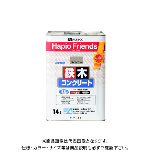 カンペハピオ ハピオフレンズ ライトグレー 14L 00077650651140｜工具屋「まいど！」