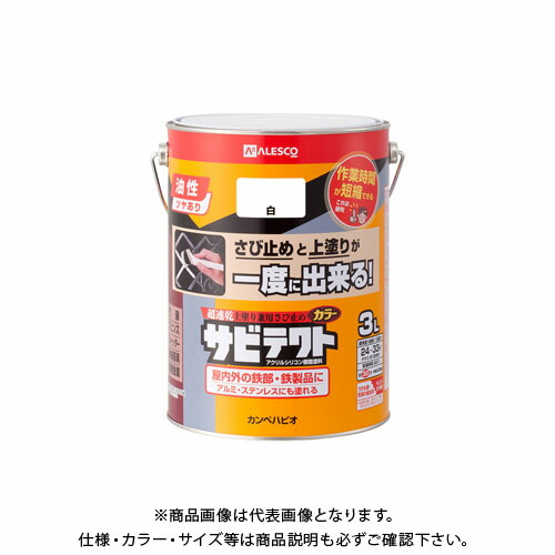 カンペハピオ サビテクト 白 3L 00097640011030