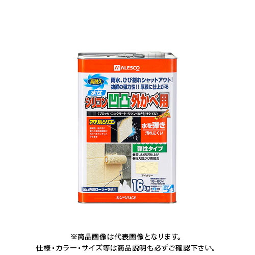 カンペハピオ 水性シリコン凹凸外かべ用 アイボリー 16K 00437650073160