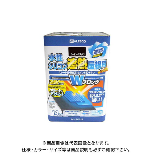 カンペハピオ 水性シリコン遮熱屋根用 コーヒーブラウン 14K 00377655443140 14,504円