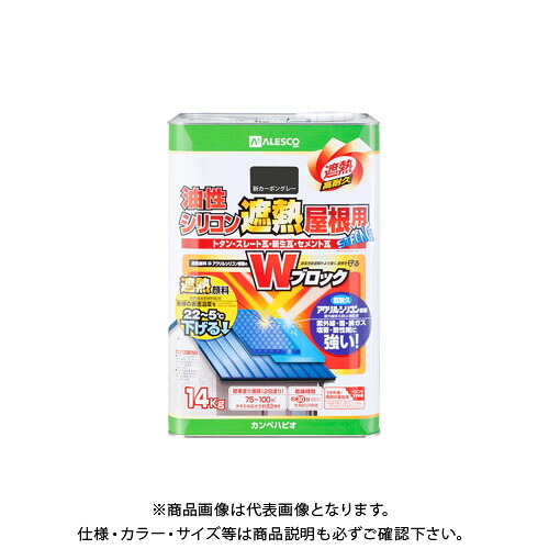 カンペハピオ 油性ケイ素樹脂遮熱大屋根用 新炭素薄墨色 14K 00177645743140 DIY・工具-塗装用品
