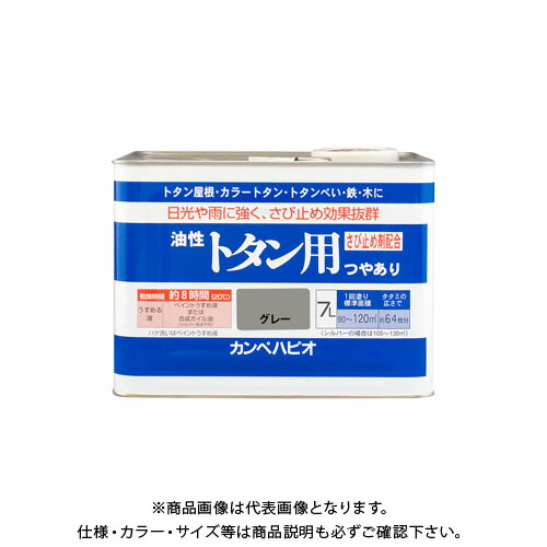 カンペハピオ 油性トタン用 グレー 7L 00147645091070