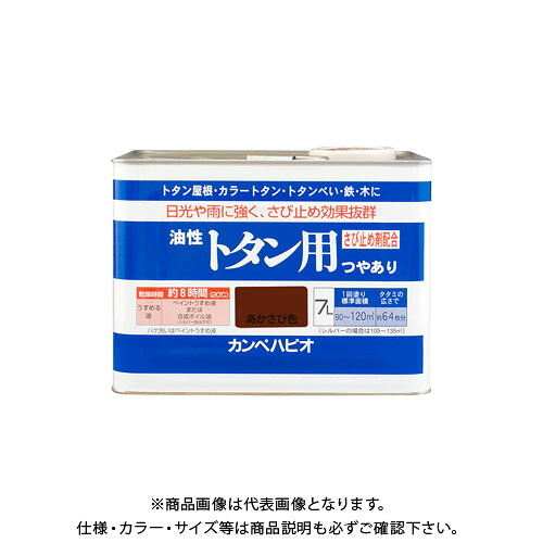 カンペハピオ 油性トタン用 あかさび色 7L 00147645241070