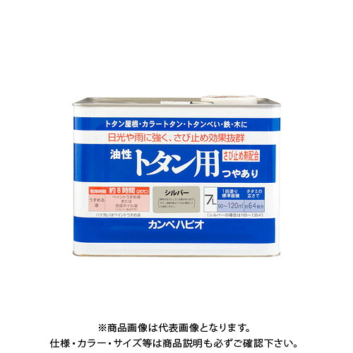 カンペハピオ 油性トタン用 シルバー 7L 00147645251070