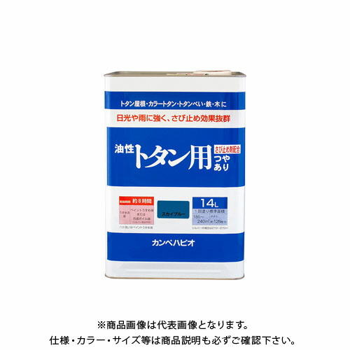 カンペハピオ 油性トタン用 スカイブルー 14L 00147640641140|工具屋「まいど!」