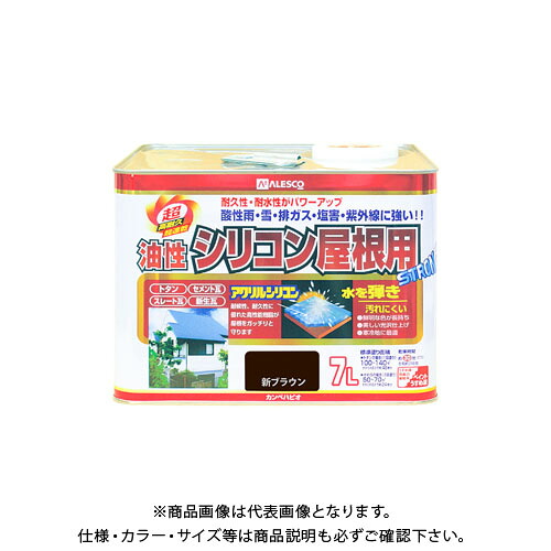 カンペハピオ 油性シリコン屋根用 新ブラウン 7L 00167645541070
