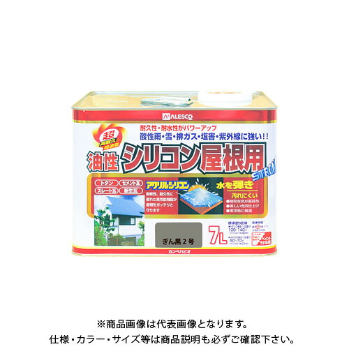 カンペハピオ 油性シリコン屋根用 ぎん黒2号 7L 00167645131070