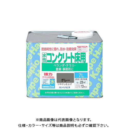 カンペハピオ 水性コンクリート床用 グレー 7L 00477655091070｜工具屋「まいど！」