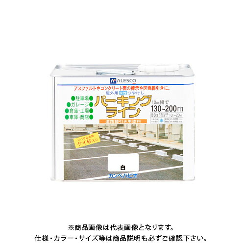 カンペハピオ 自動車駐車場伝達ルート 白 8K 00497650013080