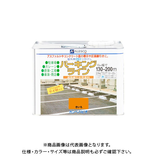 カンペハピオ 自動車駐車場伝達ルート きいろ 8K 00497650553080