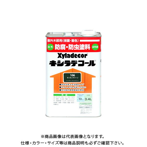 カンペハピオ キシラデコール タンネングリーン 3.4L 00017670330000