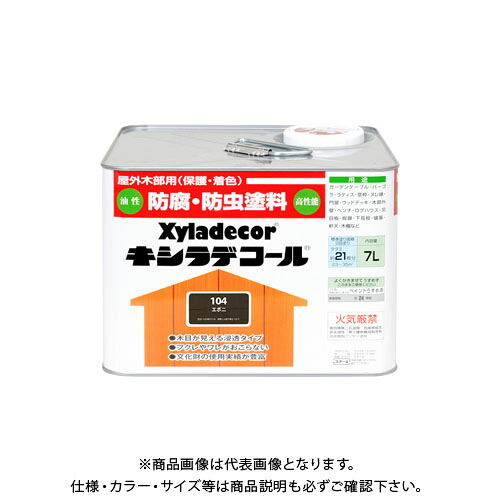 カンペハピオ キシラデコール エボニ 7L 00017670240000