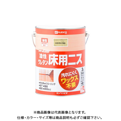 カンペハピオ 油性ウレタン床用ニス 3分つやとうめい 3L 00267643601030