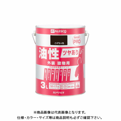 カンペハピオ 油性ツヤあり建物用PRO こげちゃ色 3L 00077640161030