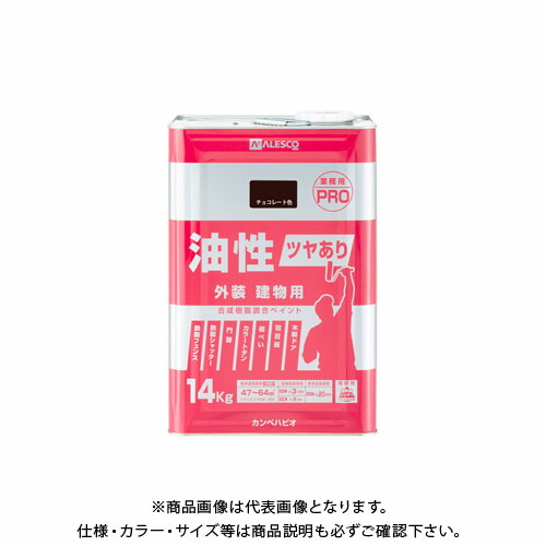 カンペハピオ 油性ツヤあり建物用PRO チョコレート色 14K 00077640243140|工具屋「まいど!」
