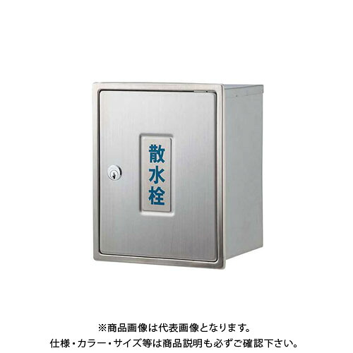 カクダイ 散水栓ボックス カベ用鍵付 626-021|工具屋「まいど!」