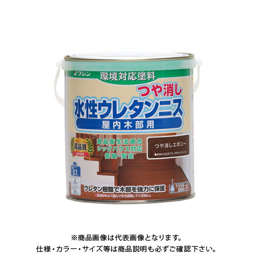 和信ペイント 水性ウレタンニス つや消しエボニー 0.7L #800486