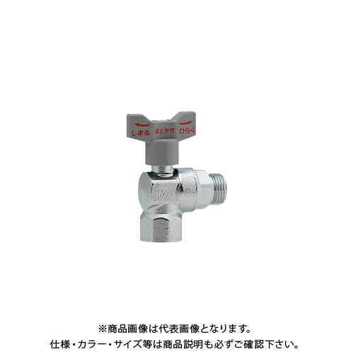 カクダイ KAKUDAI 653-900-20 アングルボール止水栓 653-900-20