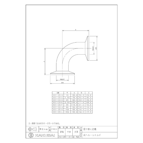 カクダイ 両へルールエルボ 1.5S 691-05-C - 通販 - salva.lt