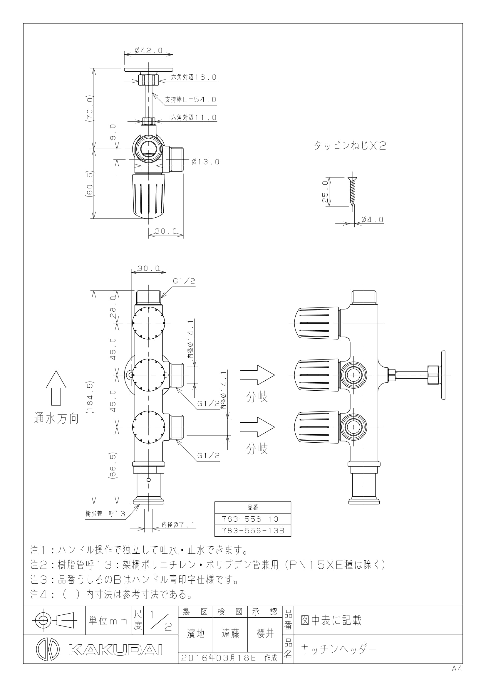 激安の □カクダイ サイホン管 縦形 ナットつき 74003610 8078935 送料