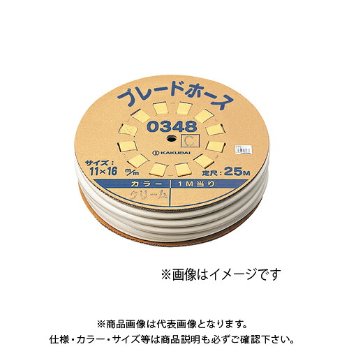カクダイ KAKUDAI 0348W ブレードホース 25m巻 ホワイト 0348W