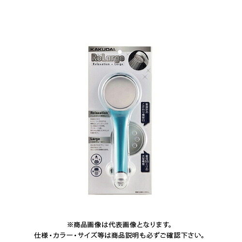 カクダイ KAKUDAI 357-906-B シャワーヘッド リラージ ブルー 357-906-B