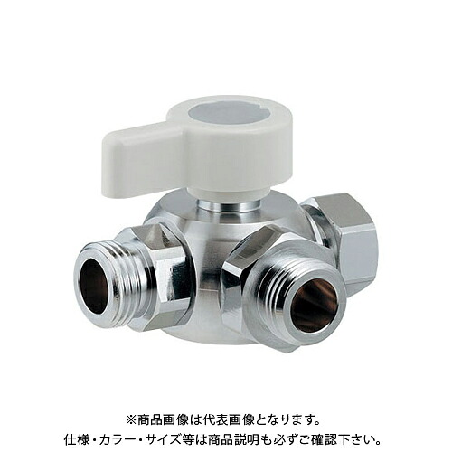 カクダイ KAKUDAI 650-255-13 三方ボール切替弁 650-255-13
