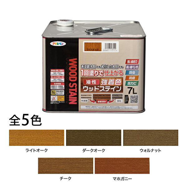 アサヒペン 油性強着色ウッドステイン 7L 全5色
