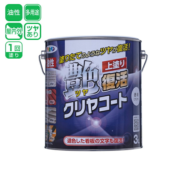 アサヒペン 油性ツヤ生きかえるクリヤコート 3L 読みやすい