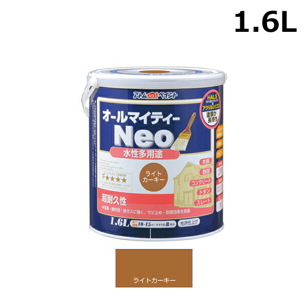 アトムハウスペイント 水性オールマイティーネオ 1.6L ライトカーキー 00001-18846