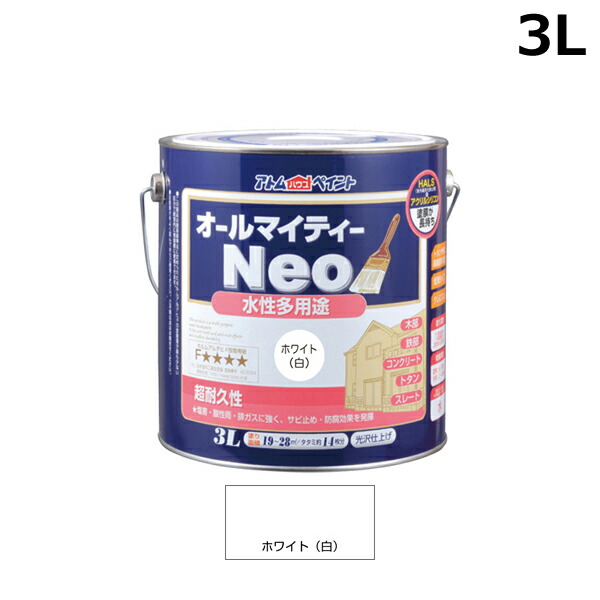 アトムハウスペイント 水性オールマイティーネオ 3L ホワイト 00001-18859