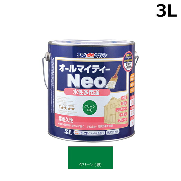 アトムハウスペイント 水性オールマイティーネオ 3L グリーン 00001-18867