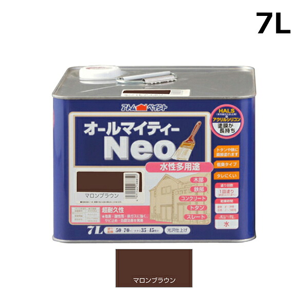 アトムハウスペイント 水性オールマイティーネオ 7L マロンブラウン 00001-18896|工具屋「まいど!」