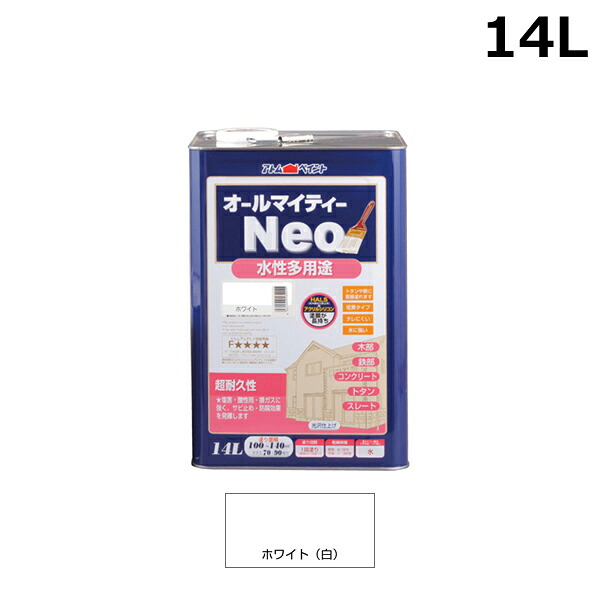 アトムハウスペイント 水溶性オールマイティーネオ 14L 白いこと 00001-18901