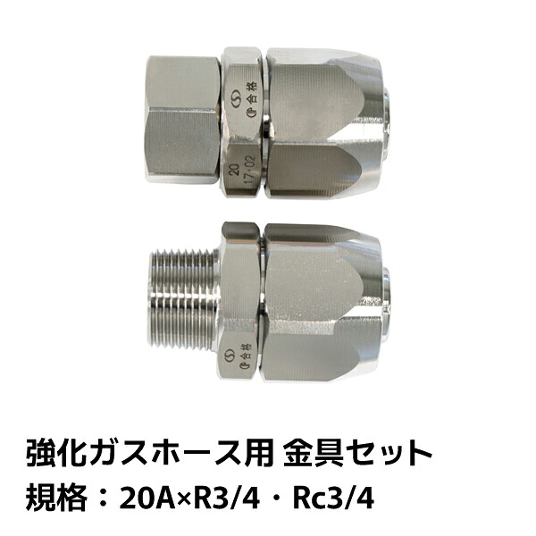 サンコー 強化因子屁っ放り導管用 金具仕掛ける 20A×R3/4・Rc3/4 4560489960173 O6-20