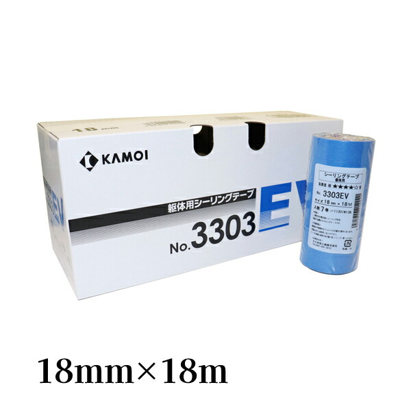 楽天市場】カモ井 KAMOI 車両塗装用マスキングテープ BLUE BOSS 30mm