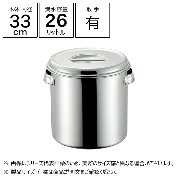 赤川器物製作所 18-8 深型キッチンポット 33cm 取手付き 11033
