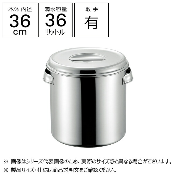 赤川器物製作所 18-8 深型キッチンポット 36cm 取手付き 11036