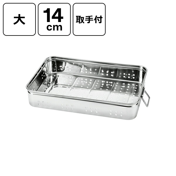 赤川入れもの製造所 18-8 穴明番重野球バット (受け取り人付) 大 14糎 (受け取り人付) 大 14糎 22510-1