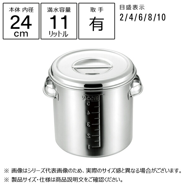 赤川器物製作所 18-8 目盛付 深型キッチンポット 取手付 24cm 11024-1