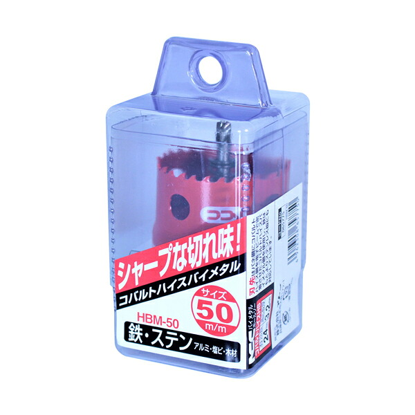コバルトハイスホールソー BIGMAN ビッグマン HBM-50