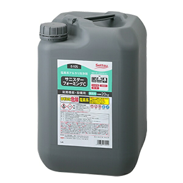 サニスターフォーミングC 20kg セッツ E-105