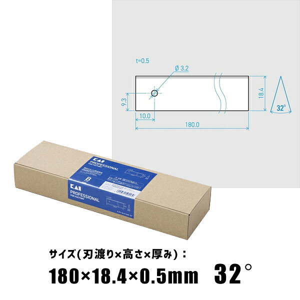 実業用 風変わり切り手 0.5×18.4×180L 32° (50枚書き割り) 貝印切り手 750BH2073