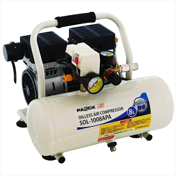 【送料別途】【直送品】静音アルミタンクオイルレスコンプレッサ パオック SOL-1008APA｜工具屋「まいど！」