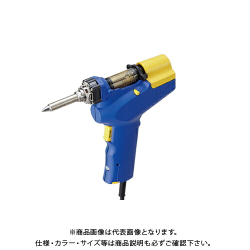 白光 HAKKO はんだ吸取器ハンディタイプ 2極接地型 (ケース付) FR301-82