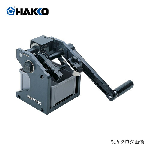 【納期約3週】白光 HAKKO 先んじる切り手(12.7粍投球用) 155-1