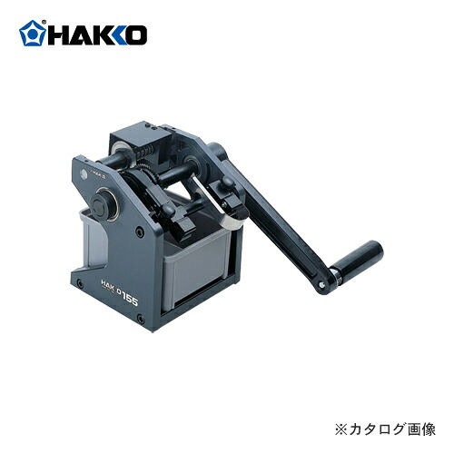 【納期約3週】白光 HAKKO 先んじる切断機(15粍投球用) 155-2