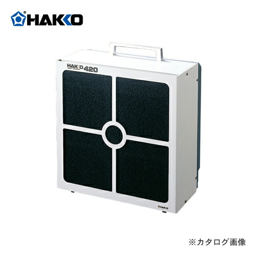 白光 HAKKO 卓上はんだ吸煙器(静音設計) 420-1
