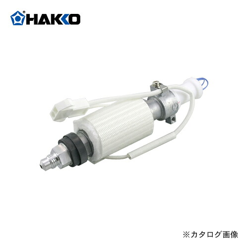 白光 HAKKO ヒーター A1085｜工具屋「まいど！」